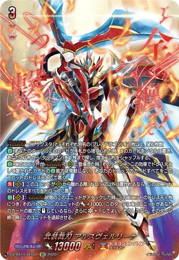 DZ-BT11/SEC01