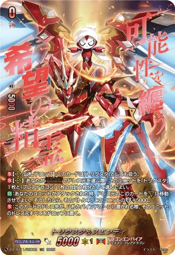 DZ-BT11/SEC02