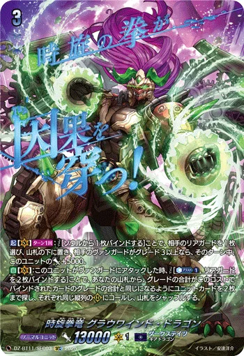 DZ-BT11/SEC03