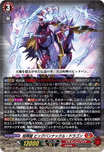 DZ-BT12/002