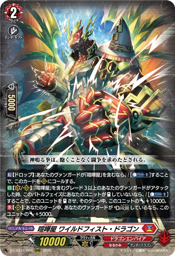 DZ-BT12/004