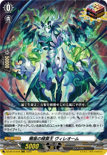 DZ-BT12/018