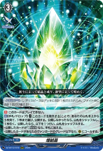 DZ-BT12/019