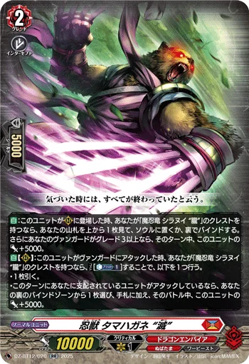 DZ-BT12/020