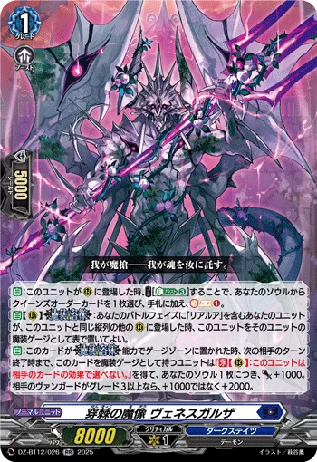 DZ-BT12/026