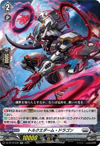 DZ-BT12/030