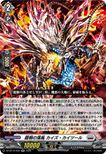 DZ-BT12/032