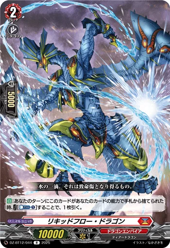DZ-BT12/044