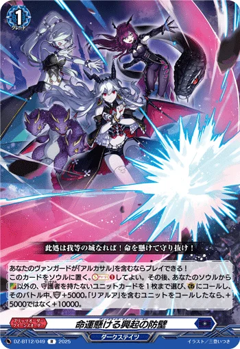 DZ-BT12/049
