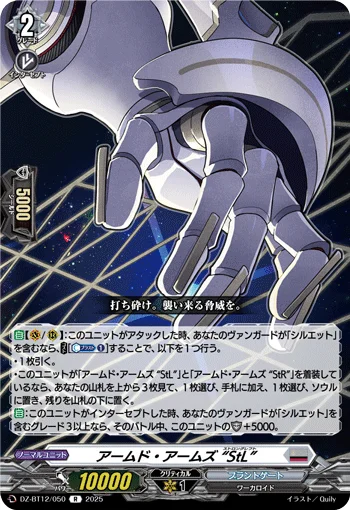 DZ-BT12/050