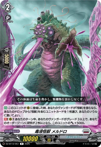 DZ-BT12/051