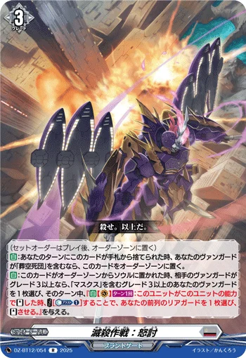 DZ-BT12/054