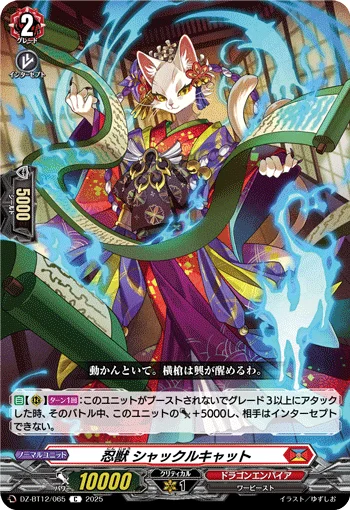 DZ-BT12/065