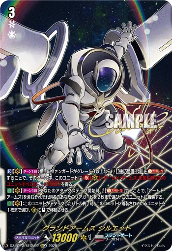 DZ-BT12/SECV02