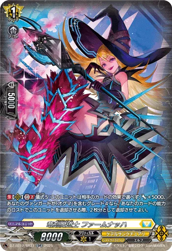 DZ-BT12/SR31