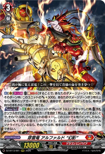 DZ-BT13/001