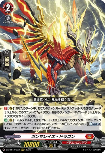 DZ-BT13/002