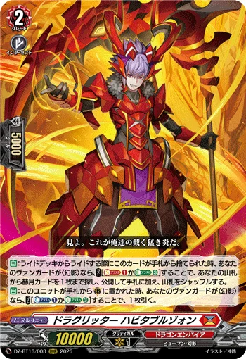 DZ-BT13/003