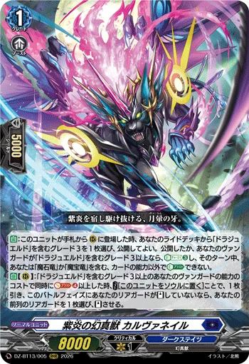 DZ-BT13/005