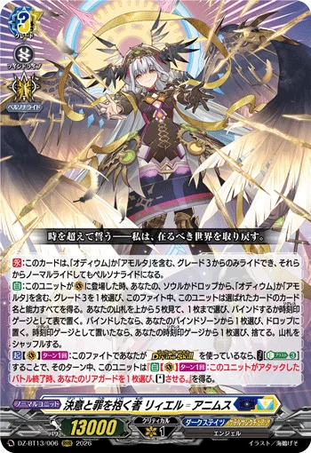 DZ-BT13/006