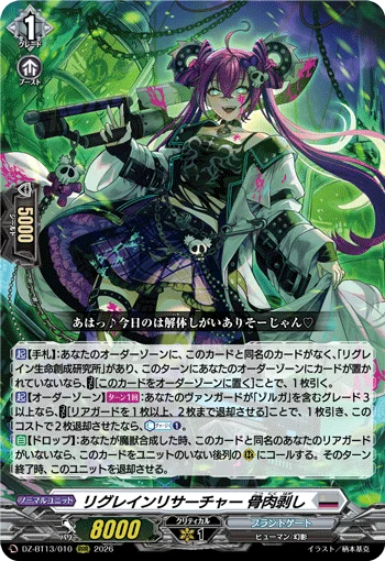 DZ-BT13/010
