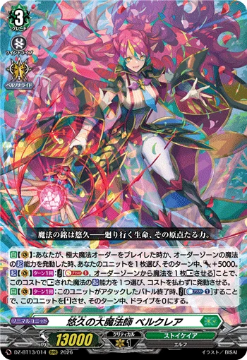 DZ-BT13/014