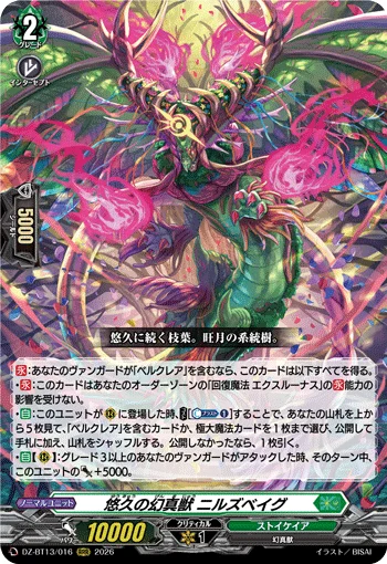 DZ-BT13/016