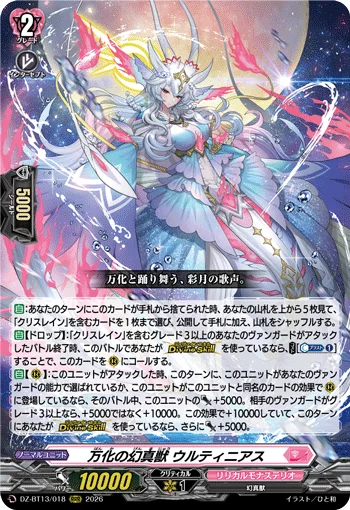 DZ-BT13/018