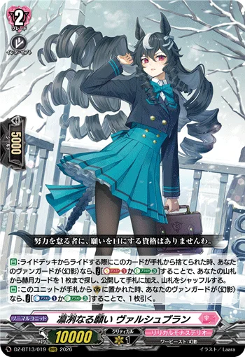 DZ-BT13/019
