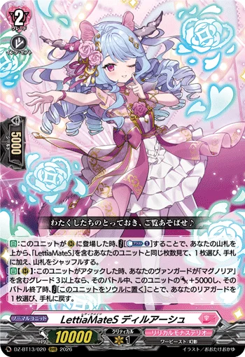 DZ-BT13/020