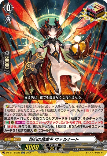 DZ-BT13/028