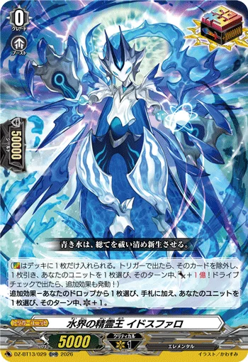 DZ-BT13/029