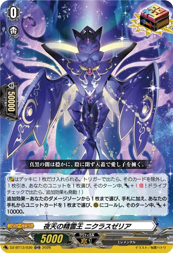 DZ-BT13/030