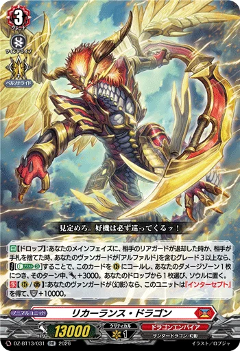 DZ-BT13/031