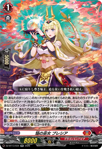 DZ-BT13/034