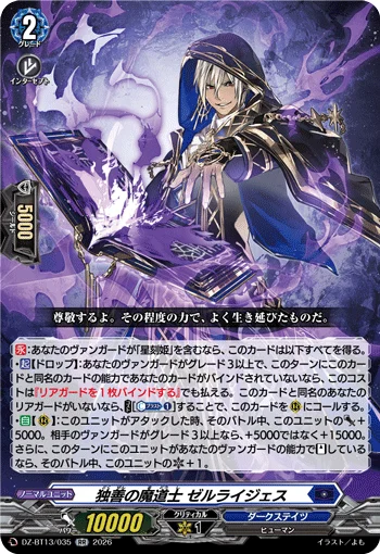 DZ-BT13/035