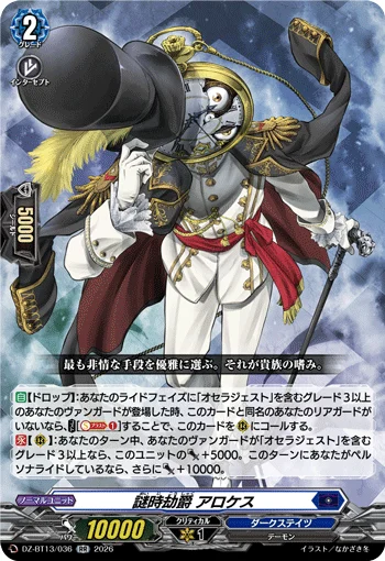 DZ-BT13/036