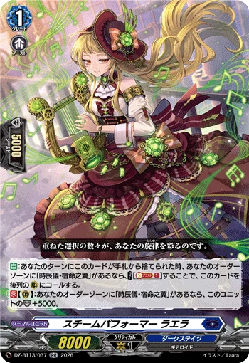 DZ-BT13/037