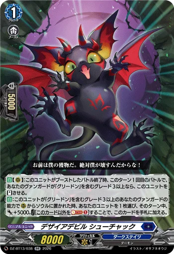 DZ-BT13/038