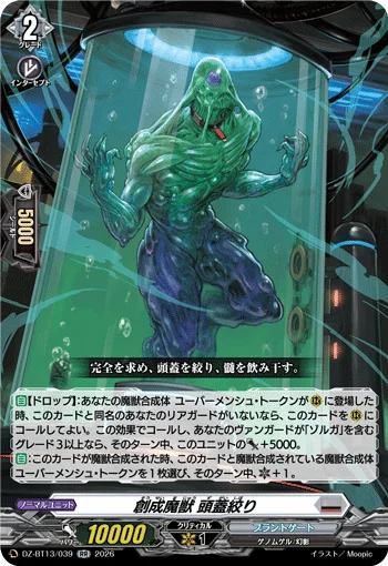DZ-BT13/039