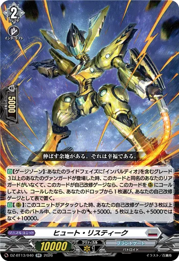 DZ-BT13/040
