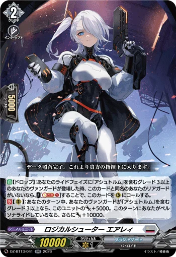 DZ-BT13/041