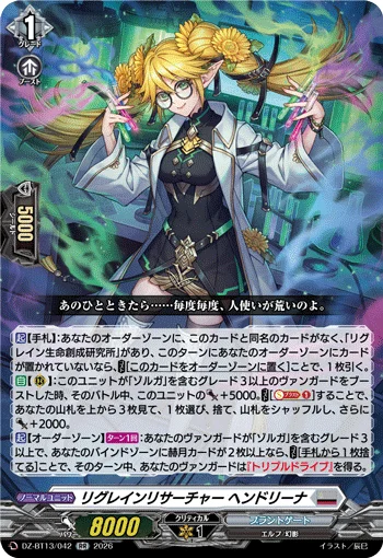 DZ-BT13/042