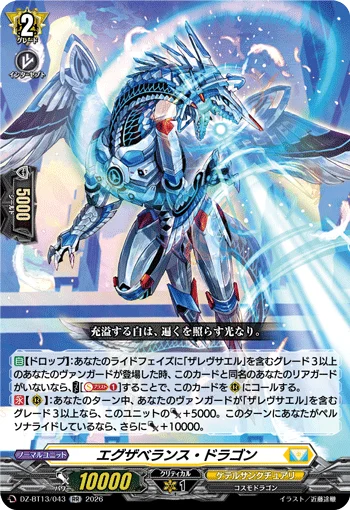 DZ-BT13/043