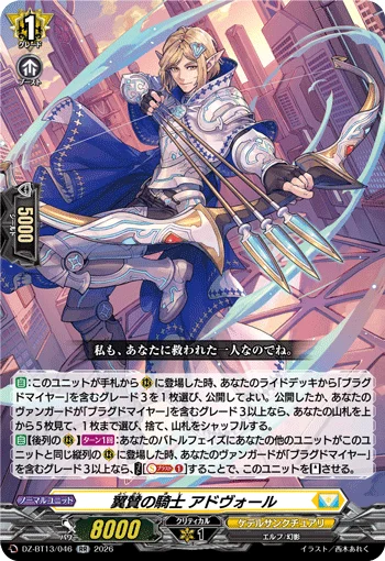 DZ-BT13/046