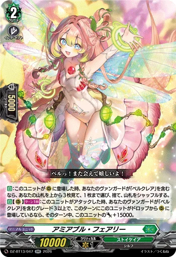 DZ-BT13/047