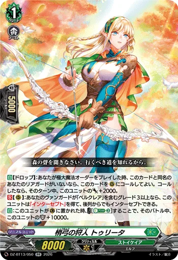 DZ-BT13/050