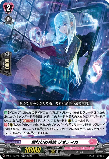 DZ-BT13/051