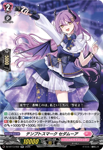 DZ-BT13/052