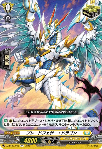 DZ-BT13/065